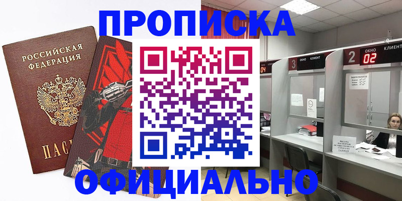 временная регистрация госуслуги в Сатке