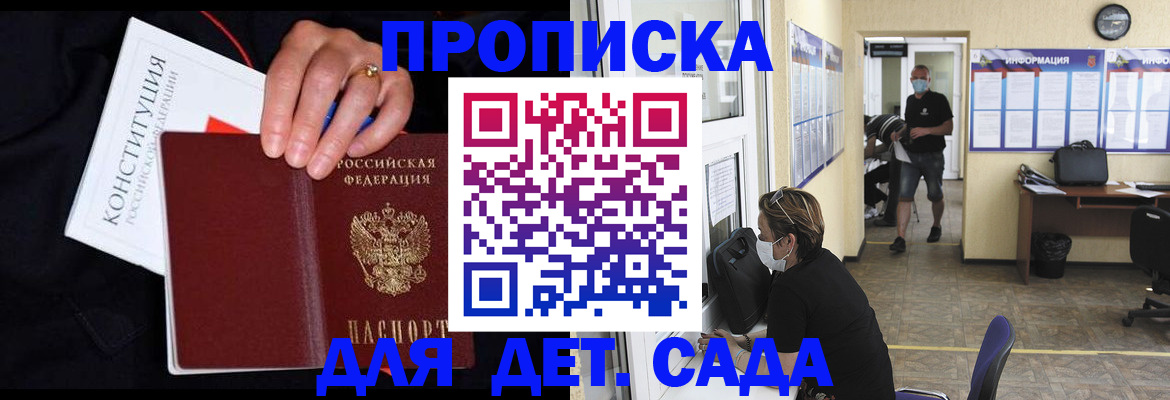 временная регистрация 2025 в Сатке